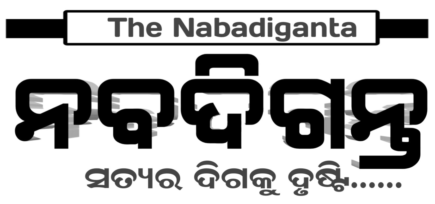 The Nabadiganta